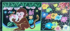 猴年黑板報(bào)