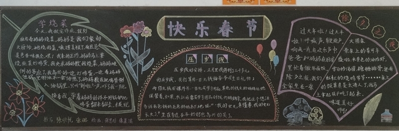 快樂(lè)春節(jié)