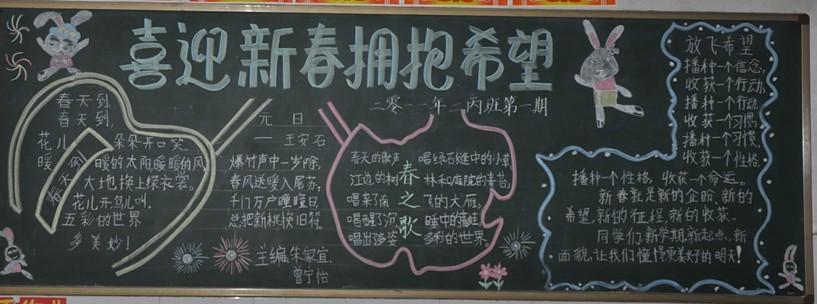 喜迎新春擁抱希望
