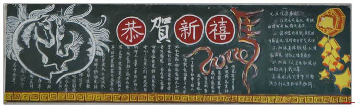 2019年春節(jié)黑板報(bào)圖片精品，恭賀新禧