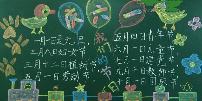 2019年迎六一兒童節(jié)黑板報(bào)，慶六一