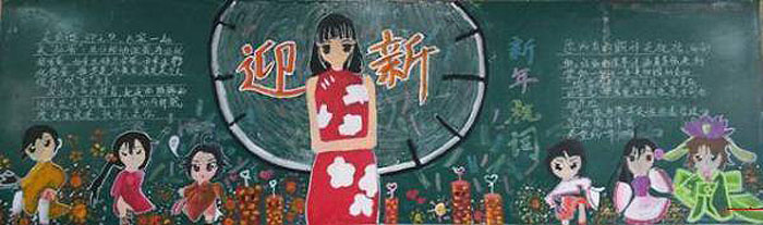 2019年春節(jié)黑板報(bào)圖片，迎新年