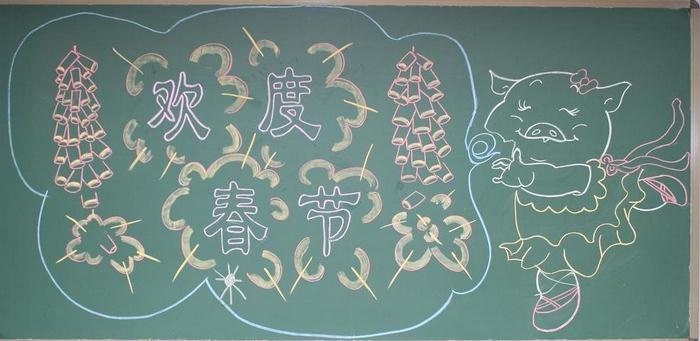 春節(jié)小<a href=http://www.inspiredelm.com/heiban/ target=_blank class=infotextkey>黑板報</a>