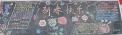 快樂(lè)過(guò)新年