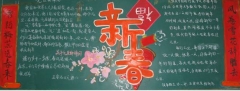 2019年春節(jié)黑板報(bào)，張燈結(jié)彩慶賀新年