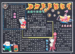 新春黑板報圖片