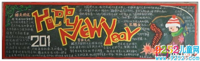 2019年春節(jié)<a href=http://www.inspiredelm.com/heiban/ target=_blank class=infotextkey>黑板報</a>版面設(shè)計圖，新年快樂