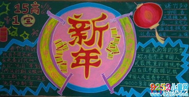 新年新氣象，2019新年<a href=http://www.inspiredelm.com/heiban/ target=_blank class=infotextkey>黑板報</a>