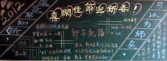 喜鬧佳節(jié)迎新春