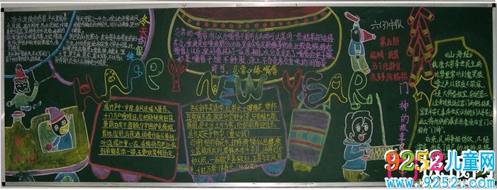2019年春節(jié)的<a href=http://www.inspiredelm.com/heiban/ target=_blank class=infotextkey>黑板報(bào)</a>，Happy New Year