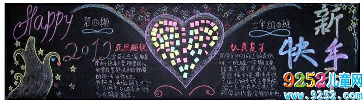 班級(jí)春節(jié)<a href=http://www.inspiredelm.com/heiban/ target=_blank class=infotextkey>黑板報(bào)</a>