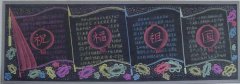 最新歡度國慶節(jié)黑板報