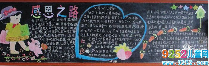 好看的感恩教育<a href=http://www.inspiredelm.com/heiban/ target=_blank class=infotextkey>黑板報(bào)</a>