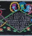 學(xué)會(huì)感恩