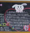 關(guān)于感恩的黑板報(bào) 感恩的心