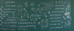 學好數(shù)理化培養(yǎng)邏輯思辨能力