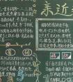 親近數(shù)學