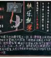 快樂數(shù)學黑板報圖片