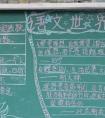 語文世界