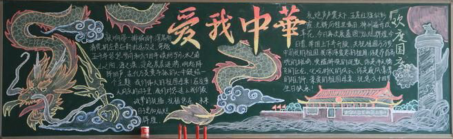 戲曲<a href=http://www.inspiredelm.com/heiban/ target=_blank class=infotextkey>黑板報(bào)</a>，國粹京劇傳統(tǒng)文化