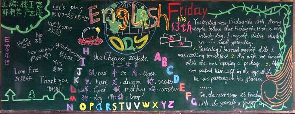 英語<a href=http://www.inspiredelm.com/heiban/ target=_blank class=infotextkey>黑板報</a>，中小學生學習英語關(guān)鍵是口語語法