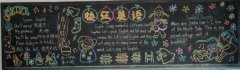 英語黑板報的資料