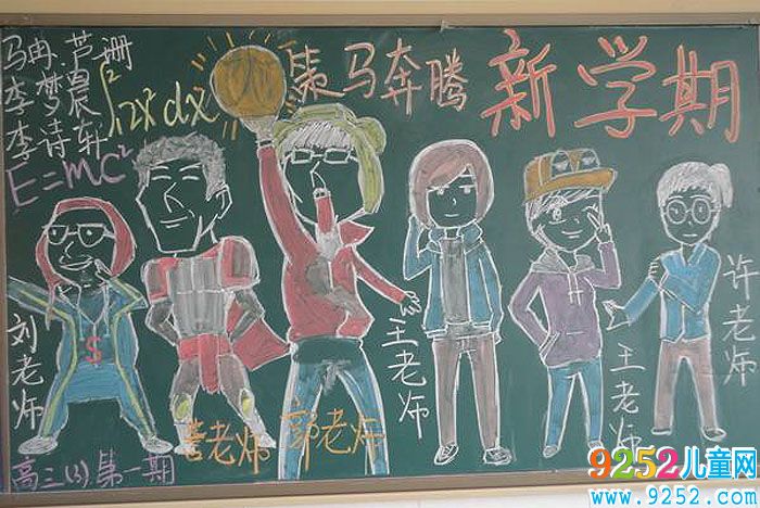 2019年開學(xué)<a href=http://www.inspiredelm.com/heiban/ target=_blank class=infotextkey>黑板報(bào)</a>圖片,策馬奔騰新學(xué)期