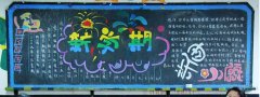 初中開學(xué)漂亮創(chuàng)意黑板報 小學(xué)開學(xué)勵志黑板板