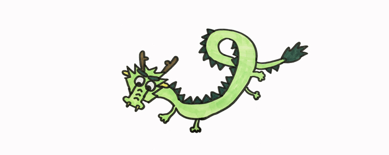 龍的簡單畫法8歲