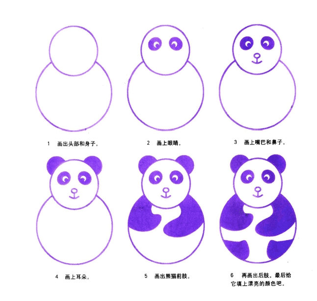 6種大熊貓簡筆 畫法