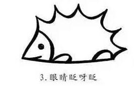 刺猬簡筆步驟