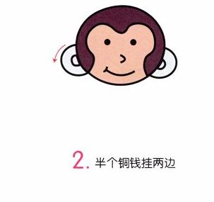彩色的猴子簡筆步驟
