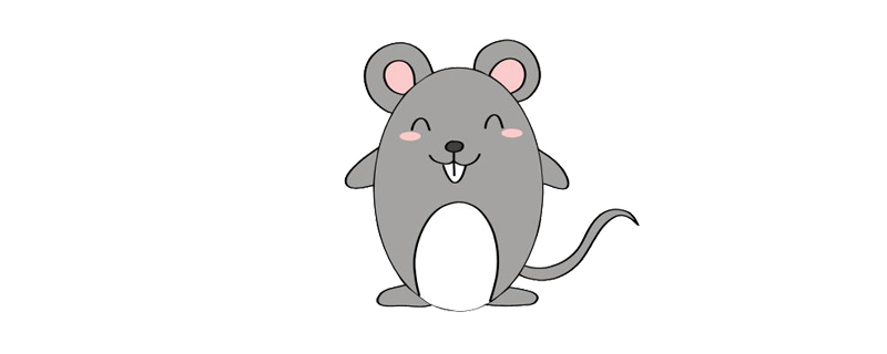 數(shù)字畫老鼠怎么畫