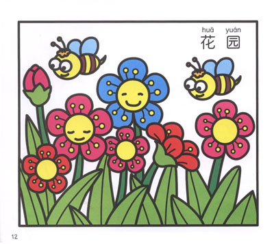 花園風景兒童簡筆畫