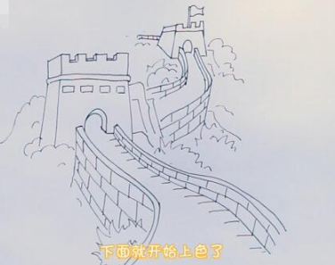 萬里長城簡筆步驟