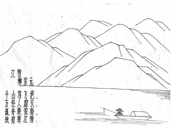 古詩配畫風(fēng)景簡筆畫