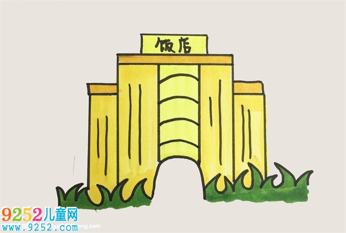 飯店怎么畫