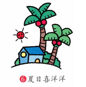 夏日的海景簡筆畫步驟