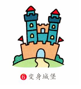 古老的城堡簡筆畫步驟