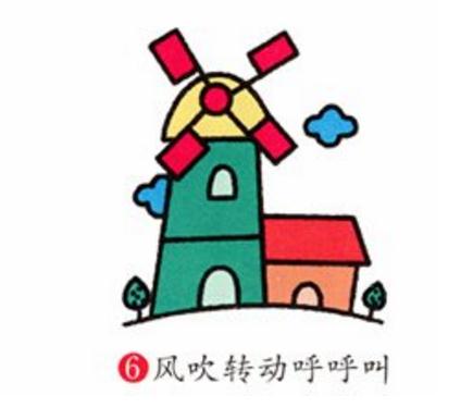 荷蘭風(fēng)車怎么畫_風(fēng)車簡筆畫畫法步驟教程