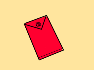 漂亮的紅包簡(jiǎn)筆畫怎么畫？