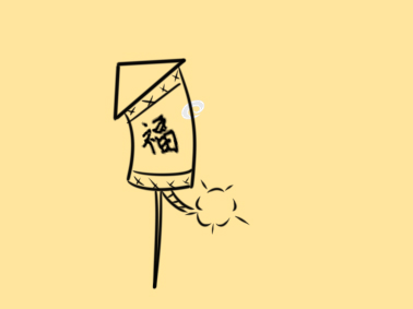 點(diǎn)燃的竄天猴簡(jiǎn)筆怎么畫(huà)
