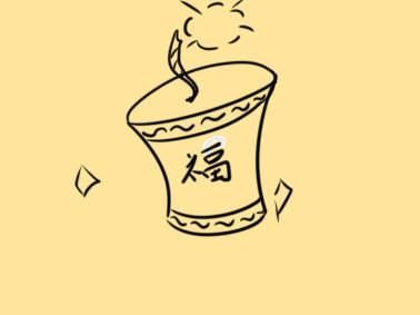 春節(jié)爆竹簡筆畫怎么畫？