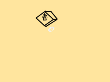 春節(jié)新年放鞭炮簡筆怎么畫