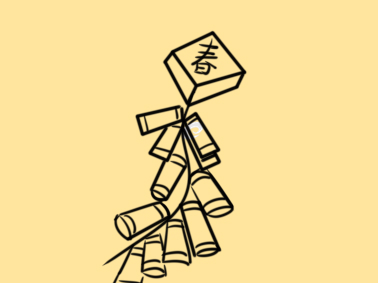 過(guò)年放鞭炮簡(jiǎn)筆怎么畫(huà)