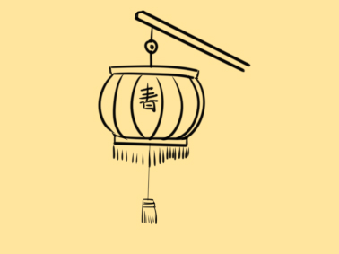 超簡(jiǎn)單的小燈籠簡(jiǎn)筆畫步驟圖