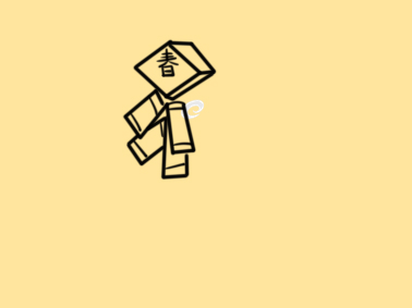 春節(jié)新年放鞭炮簡筆怎么畫
