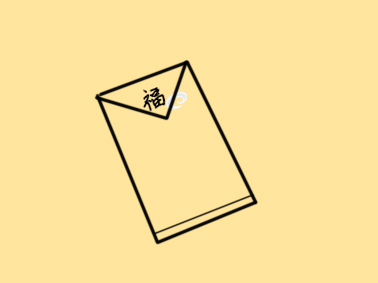 漂亮的紅包簡(jiǎn)筆怎么畫