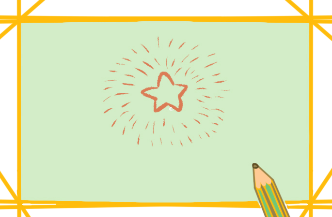 煙花<a href=http://www.inspiredelm.com/jianbihua/ target=_blank class=infotextkey>簡筆畫</a>簡單又漂亮的圖片怎么畫