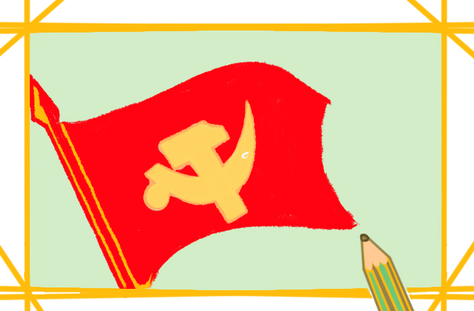 美麗的黨旗上色簡(jiǎn)筆畫(huà)要怎么畫(huà)_黨旗簡(jiǎn)筆畫(huà)作品欣賞